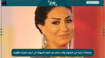 محطات بارزة في مشوار وفاء عامر من تحية كاريوكا إلى أدوار المرأة القوية